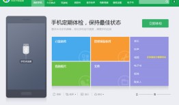 360手机助手  3.0.2.1055最新版360手机助手「360手机助手  3.0.2.1055最新版」